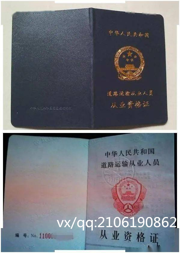 营运资格证.jpg