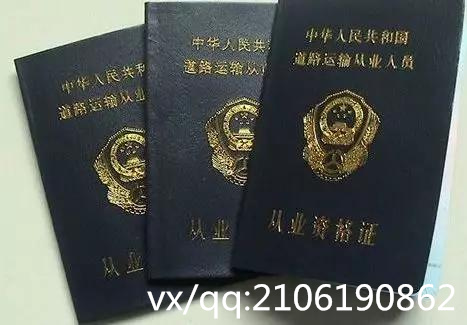 营运资格证2.JPG
