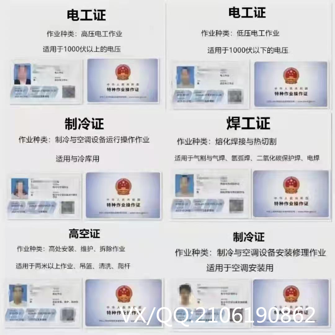 上岗操作证.jpg