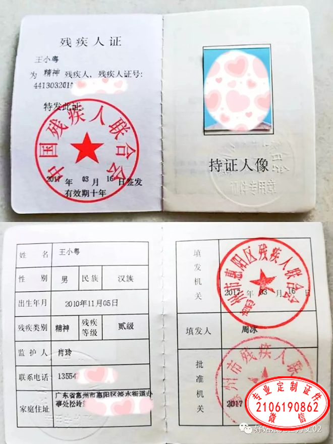 残疾21.jpg