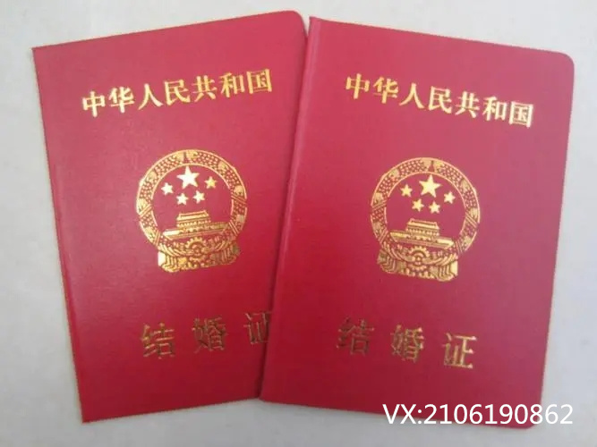 结婚证1.webp.jpg