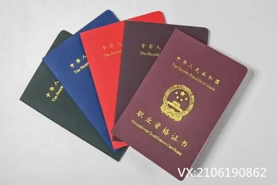 职业资格证.webp.jpg