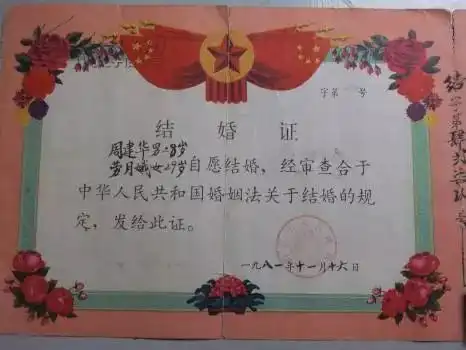 81年.jpg